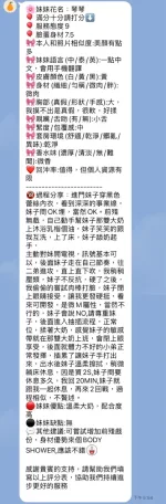 新竹定點茶-琴琴