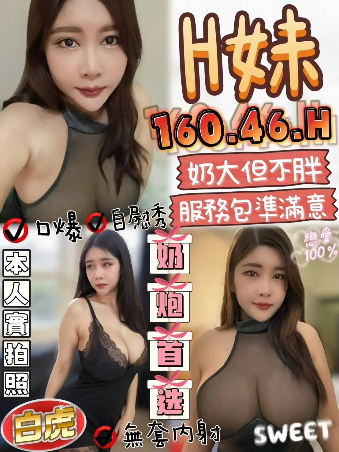 雲林定點茶-H妹 雲林定點茶-H妹