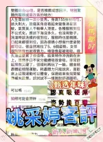 台中定點茶-姚采婷