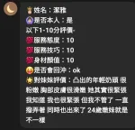 新竹定點茶-潔雅