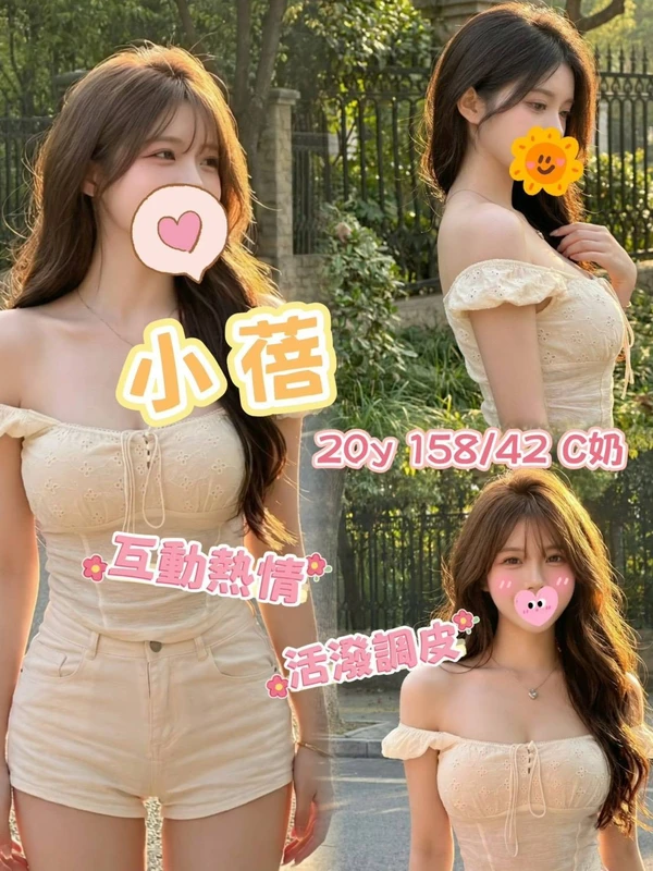 高雄外送茶-小蓓 高雄外送茶-小蓓