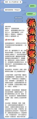 雲林定點茶-希希