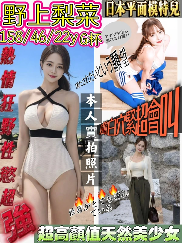 新竹外送茶-野上梨菜 新竹外送茶-野上梨菜