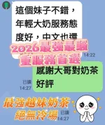 台南定點茶-奶茶
