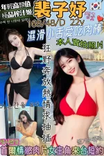 台南外送茶-裴子妤