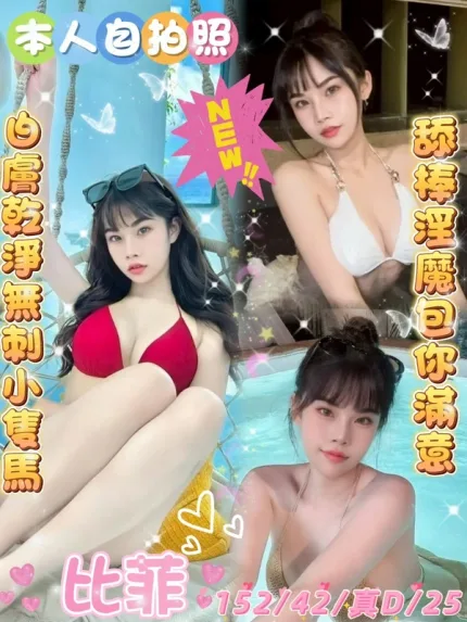 雲林定點茶-比菲
