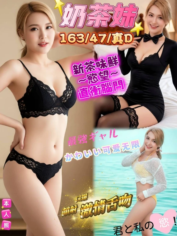 澎湖定點茶-奶茶妹 澎湖定點茶-奶茶妹