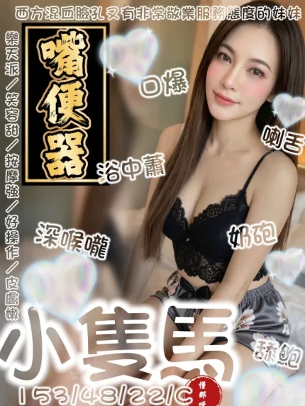 台南定點茶-小隻馬