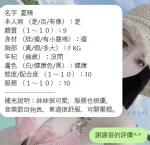 新竹定點茶-夏晴子