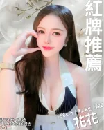 新竹定點茶-花花