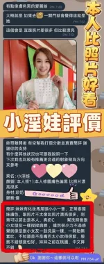 屏東定點茶-小淫娃