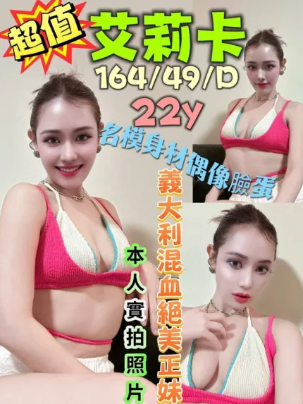 新北定點茶-艾莉卡