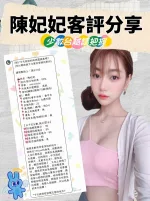台北定點茶-陳妃妃