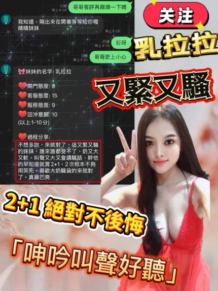 宜蘭定點茶-乳拉拉