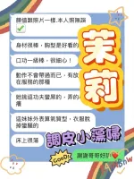 雲林定點茶-茉莉
