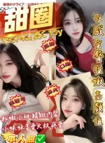桃園定點茶-甜圈