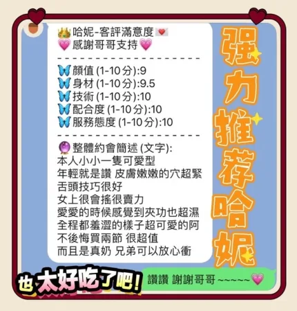 台中定點茶-哈妮