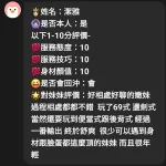 新竹定點茶-潔雅