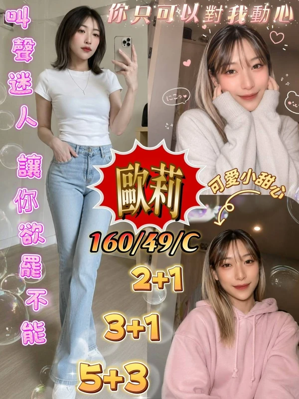 屏東外送茶-歐莉 屏東外送茶-歐莉