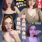 雲林定點茶-沐晴