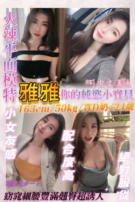 基隆定點茶-雅雅