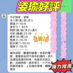 新竹定點茶-姿瑜