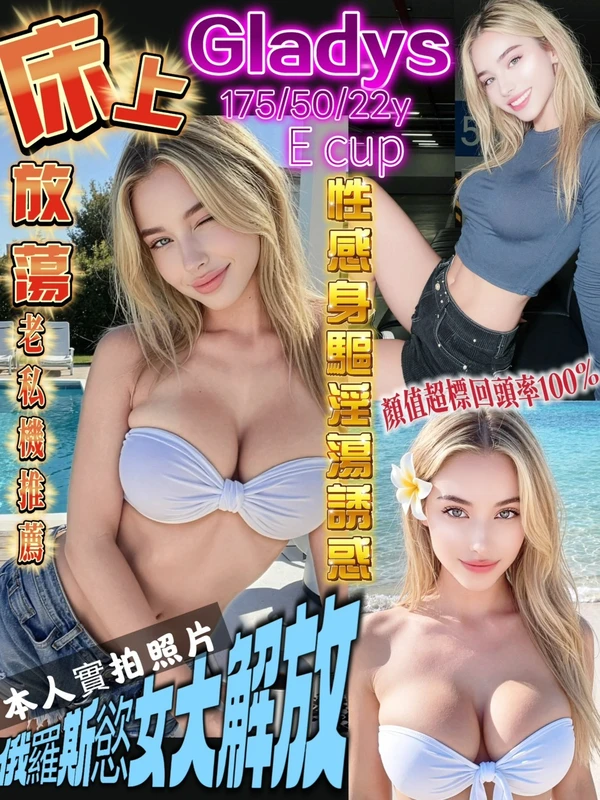 台北外送茶-Gladys 台北外送茶-Gladys