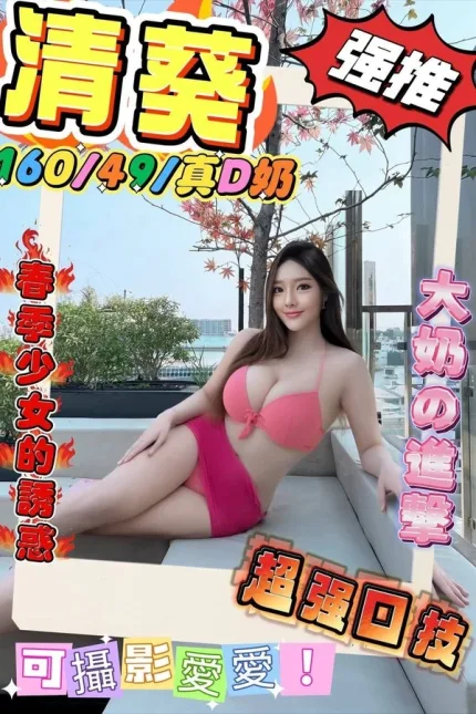 台中定點茶-清葵