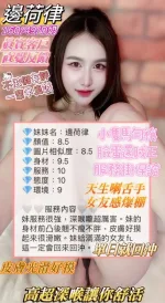 高雄定點茶-邊荷律