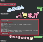 南投定點茶-芮恩