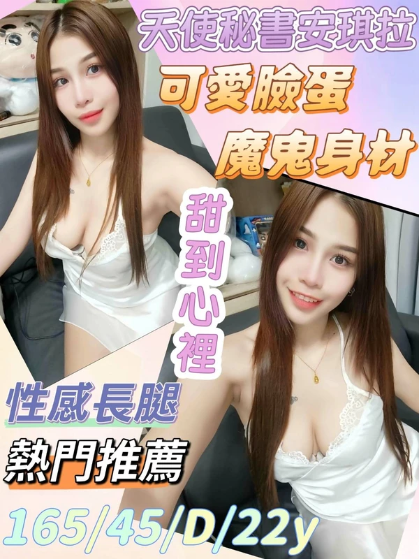 彰化定點茶-天使秘書安琪拉 彰化定點茶-天使秘書安琪拉
