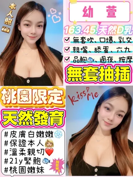 桃園定點茶-幼萱