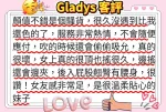 台北外送茶-Gladys