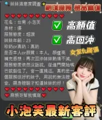 台南定點茶-小泡芙