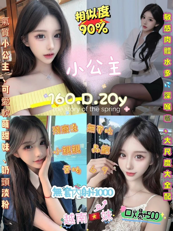 新北定點茶-小公主 新北定點茶-小公主