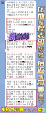 高雄定點茶-桃樂絲