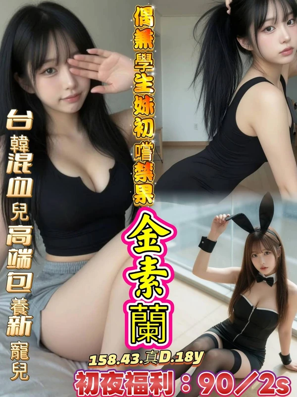 台南外送茶-金素蘭 台南外送茶-金素蘭
