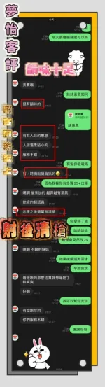 台中定點茶-夢怡