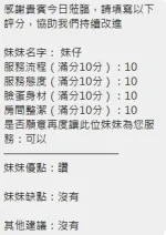 新竹定點茶-妹仔