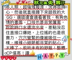 台北外送茶-秋元美央