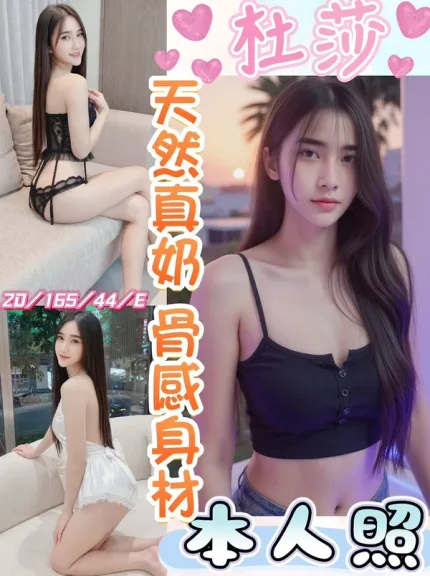 彰化定點茶-杜莎