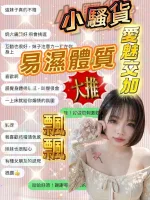 新竹定點茶-飄飄