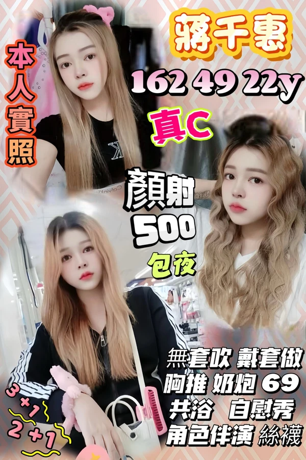 南投定點茶-蔣千惠 南投定點茶-蔣千惠