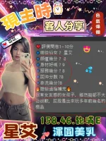 新竹定點茶-星艾