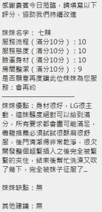新竹定點茶-七辣