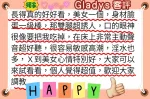 台北定點茶-Gladys
