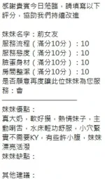 新竹定點茶-前女友