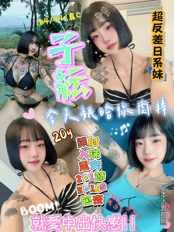 新竹定點茶-子紜 新竹定點茶-子紜