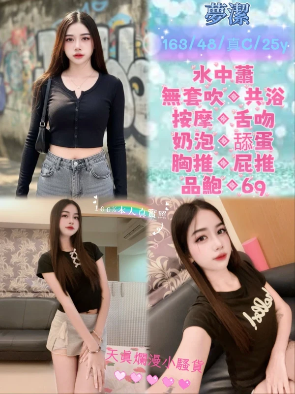 台北定點茶-夢潔 台北定點茶-夢潔