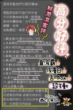 高雄定點茶-鮮潤濕